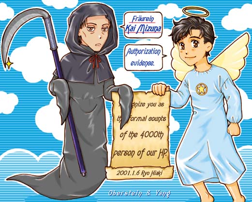 天使と死神。